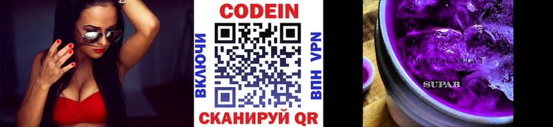 ОМГ ОМГ как войти Кострома дарк нет телеграм Кодеиновый сироп Lean Purple Drank
